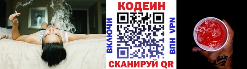 Codein Purple Drank  Южно-Сухокумск 
