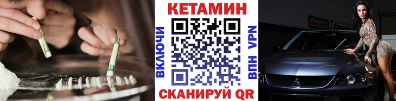 закладки  Южно-Сухокумск  Кетамин ketamine 