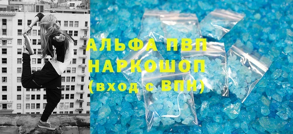 альфа пвп Бородино
