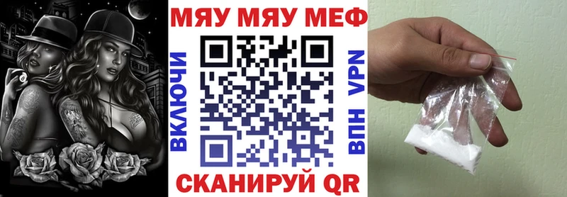 Мефедрон мяу мяу  Южно-Сухокумск 